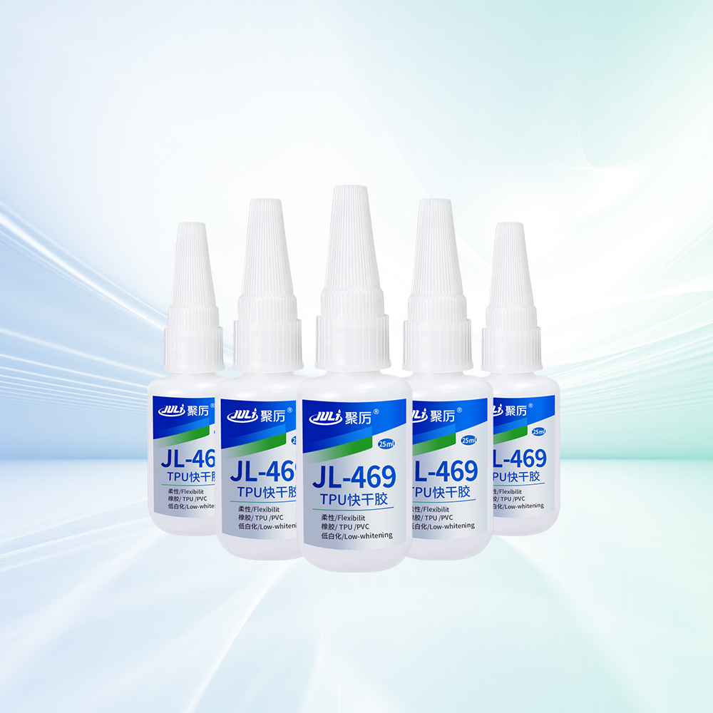 JL-469TPU專用快干膠